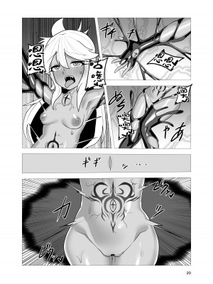 [アドラブリュー (辰鵜)] 紅弓顛落 (Fate／kaleid liner プリズマ☆イリヤ) [xyzf个人汉化] [DL版]_19