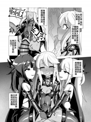 [アドラブリュー (辰鵜)] 紅弓顛落 (Fate／kaleid liner プリズマ☆イリヤ) [xyzf个人汉化] [DL版]_11