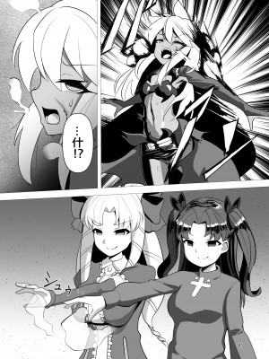 [アドラブリュー (辰鵜)] 紅弓顛落 (Fate／kaleid liner プリズマ☆イリヤ) [xyzf个人汉化] [DL版]_03
