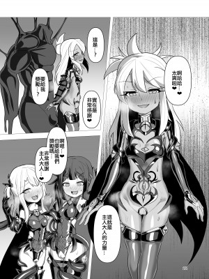 [アドラブリュー (辰鵜)] 紅弓顛落 (Fate／kaleid liner プリズマ☆イリヤ) [xyzf个人汉化] [DL版]_21