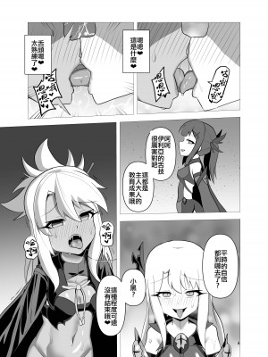[アドラブリュー (辰鵜)] 紅弓顛落 (Fate／kaleid liner プリズマ☆イリヤ) [xyzf个人汉化] [DL版]_07