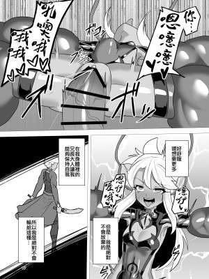 [アドラブリュー (辰鵜)] 紅弓顛落 (Fate／kaleid liner プリズマ☆イリヤ) [xyzf个人汉化] [DL版]_16