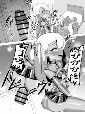 [アドラブリュー (辰鵜)] 紅弓顛落 (Fate／kaleid liner プリズマ☆イリヤ) [xyzf个人汉化] [DL版]_14