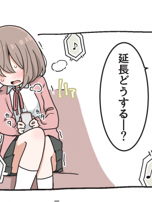 [ゆるいMC (がしひ)] 催眠術でゆるめのイタズラをするだけの本_20