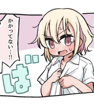 [ゆるいMC (がしひ)] 催眠術でゆるめのイタズラをするだけの本_53