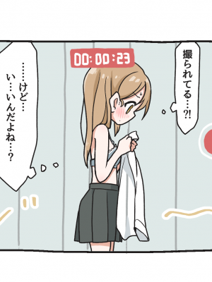 [ゆるいMC (がしひ)] 催眠術でゆるめのイタズラをするだけの本_18