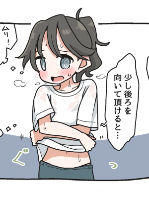 [ゆるいMC (がしひ)] 催眠術でゆるめのイタズラをするだけの本_19