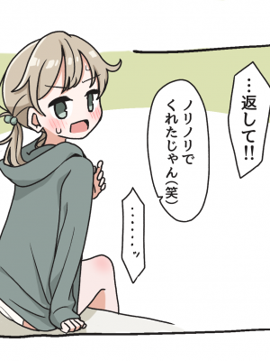 [ゆるいMC (がしひ)] 催眠術でゆるめのイタズラをするだけの本_17