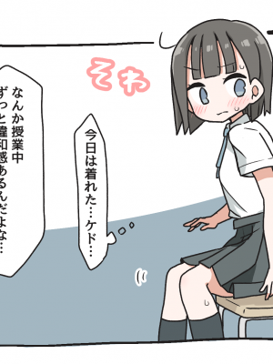 [ゆるいMC (がしひ)] 催眠術でゆるめのイタズラをするだけの本_16