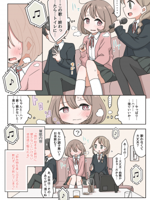 [ゆるいMC (がしひ)] 催眠術でゆるめのイタズラをするだけの本_08