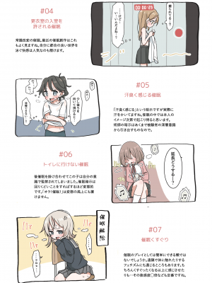 [ゆるいMC (がしひ)] 催眠術でゆるめのイタズラをするだけの本_12