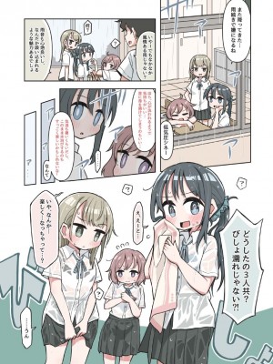 [ゆるいMC (がしひ)] 催眠術でゆるめのイタズラをするだけの本_35