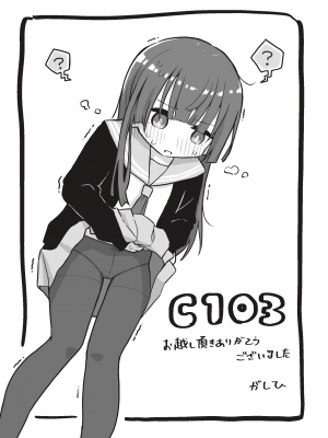 [ゆるいMC (がしひ)] 催眠術でゆるめのイタズラをするだけの本_31