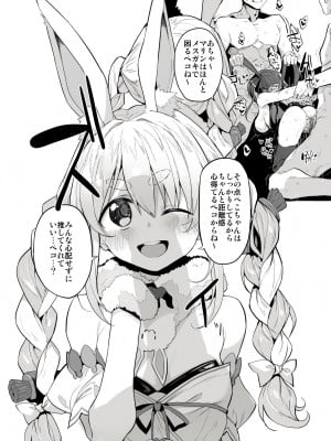 [Marked-two (スガヒデオ)] Marked-girls Vol.25.1 (よろず) [DL版]_05