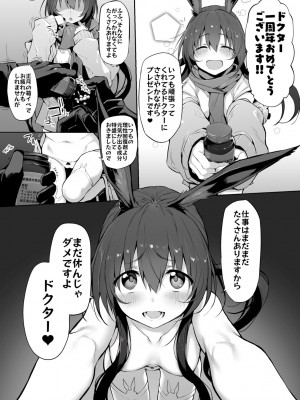 [Marked-two (スガヒデオ)] Marked-girls Vol.25.1 (よろず) [DL版]_14