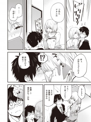 WEEKLY快楽天 2023 No.48_17