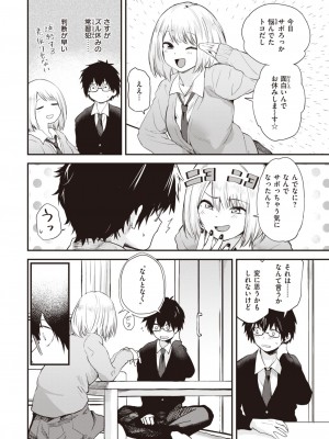 WEEKLY快楽天 2023 No.48_05