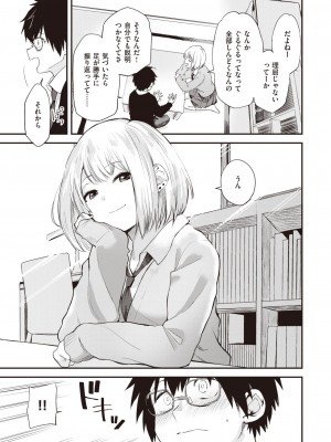 WEEKLY快楽天 2023 No.48_06