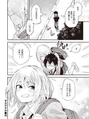 WEEKLY快楽天 2023 No.48_33
