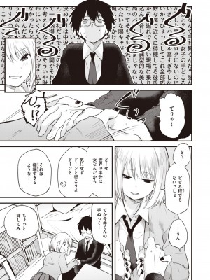 WEEKLY快楽天 2023 No.48_08