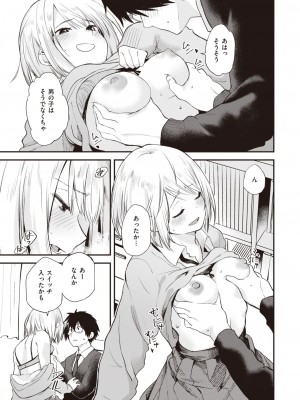 WEEKLY快楽天 2023 No.48_12