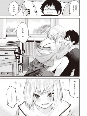 WEEKLY快楽天 2023 No.48_22