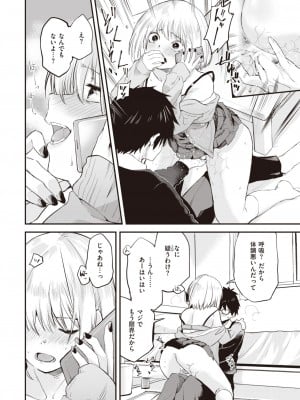 WEEKLY快楽天 2023 No.48_19