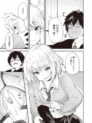 WEEKLY快楽天 2023 No.48_10
