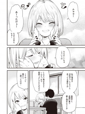 WEEKLY快楽天 2023 No.48_09