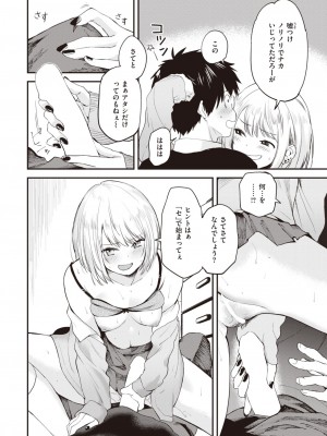 WEEKLY快楽天 2023 No.48_21