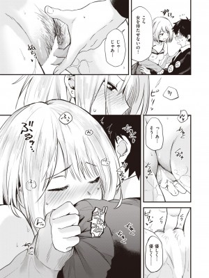WEEKLY快楽天 2023 No.48_16