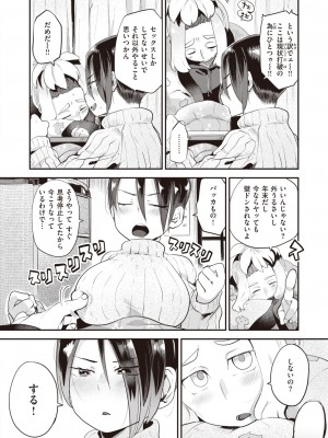 WEEKLY快楽天 2023 No.48_35