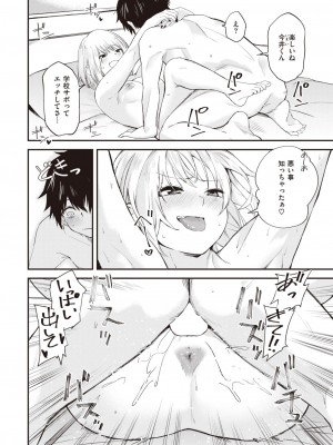 WEEKLY快楽天 2023 No.48_31