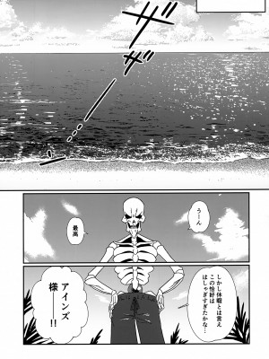 (C102) [魚虎堂 (ukl)] あるべどさんと!うみ! (オーバーロード)_08
