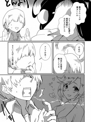 (C102) [魚虎堂 (ukl)] あるべどさんと!うみ! (オーバーロード)_04