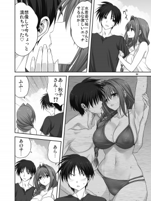 [みたらし倶楽部 (みたらし侯成)] 秋子さんといっしょ29 (カノン) [DL版]_05