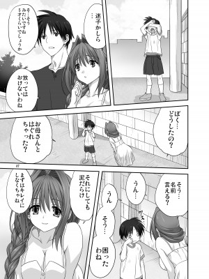 [みたらし倶楽部 (みたらし侯成)] 秋子さんといっしょ29 (カノン) [DL版]_06