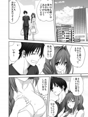 [みたらし倶楽部 (みたらし侯成)] 秋子さんといっしょ29 (カノン) [DL版]_03