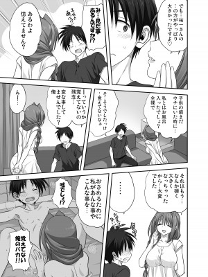 [みたらし倶楽部 (みたらし侯成)] 秋子さんといっしょ29 (カノン) [DL版]_10