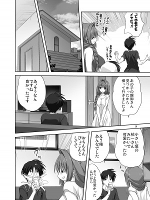 [みたらし倶楽部 (みたらし侯成)] 秋子さんといっしょ29 (カノン) [DL版]_09
