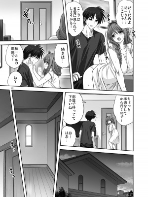 [みたらし倶楽部 (みたらし侯成)] 秋子さんといっしょ29 (カノン) [DL版]_14
