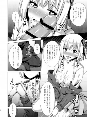(C103) [Imitation Moon (成海優)] 彼岸の華は淫らに堕つ[DL版]_18