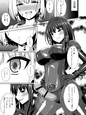 (C103) [Imitation Moon (成海優)] 彼岸の華は淫らに堕つ[DL版]_17