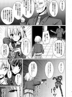 (C103) [Imitation Moon (成海優)] 彼岸の華は淫らに堕つ[DL版]_05