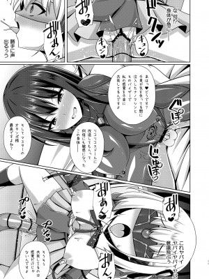 (C103) [Imitation Moon (成海優)] 彼岸の華は淫らに堕つ[DL版]_11