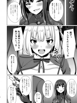 (C103) [Imitation Moon (成海優)] 彼岸の華は淫らに堕つ[DL版]_14