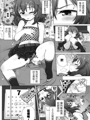 [まめぞう] ぬくぬくミニほーるず [篆儀通文書坊漢化]_177