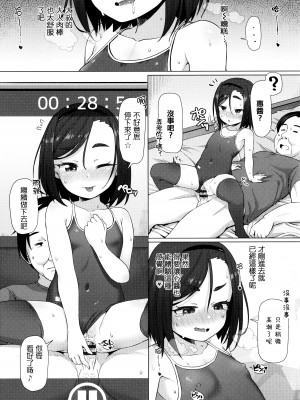 [まめぞう] ぬくぬくミニほーるず [篆儀通文書坊漢化]_022