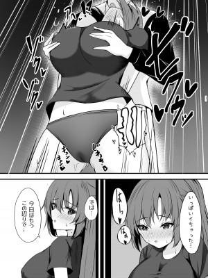 [Party Balut (ばろっと)] 先生は誰にも渡しません! (ブルーアーカイブ) [DL版]_15