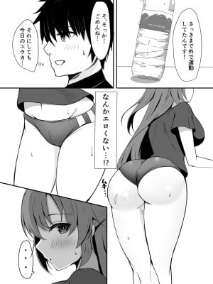 [Party Balut (ばろっと)] 先生は誰にも渡しません! (ブルーアーカイブ) [DL版]_03